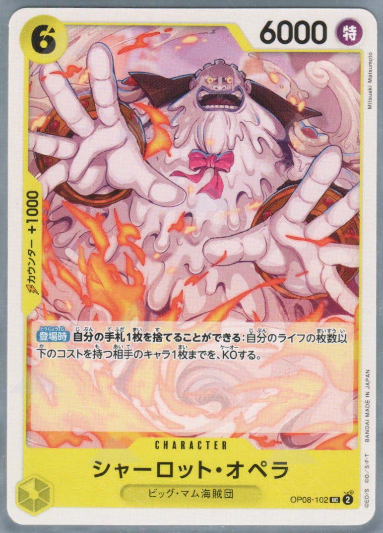 OP08-102 Charlotte Opera (UC)