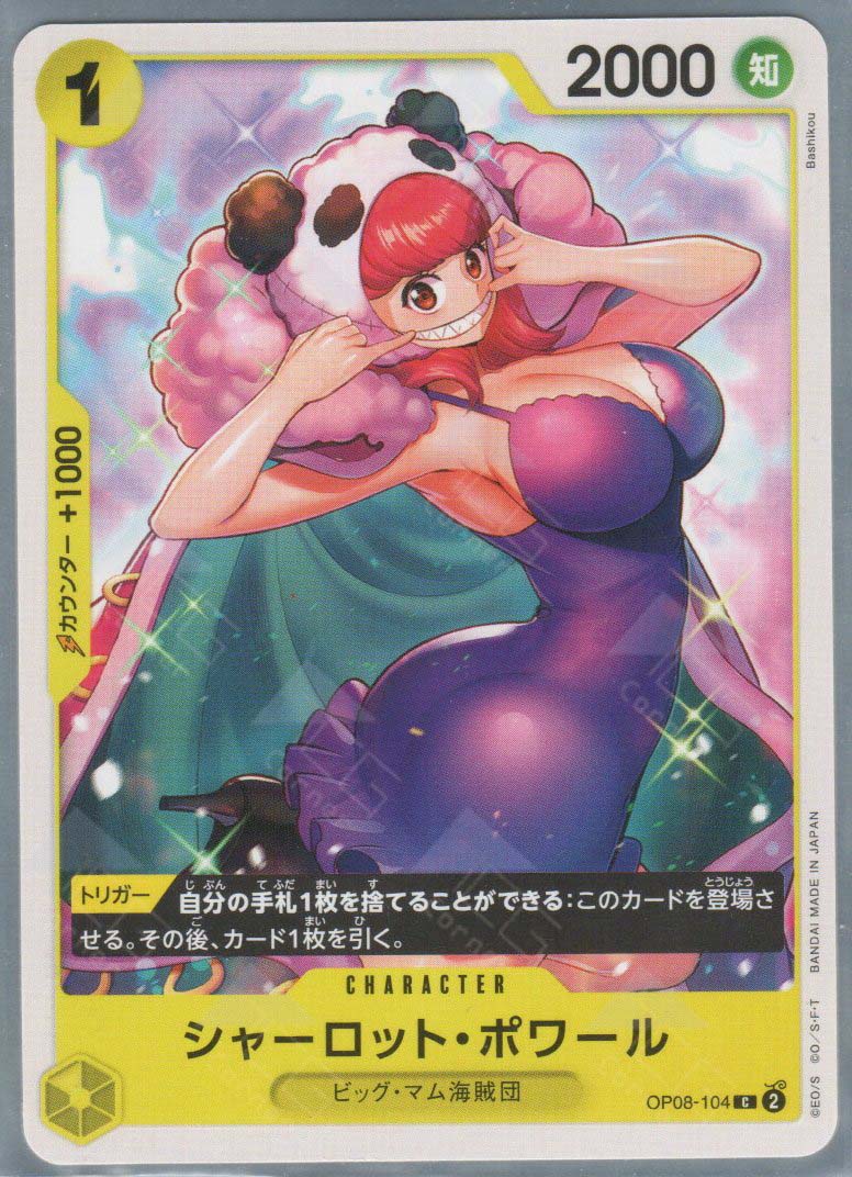 OP08-104 charlotte poile (C)