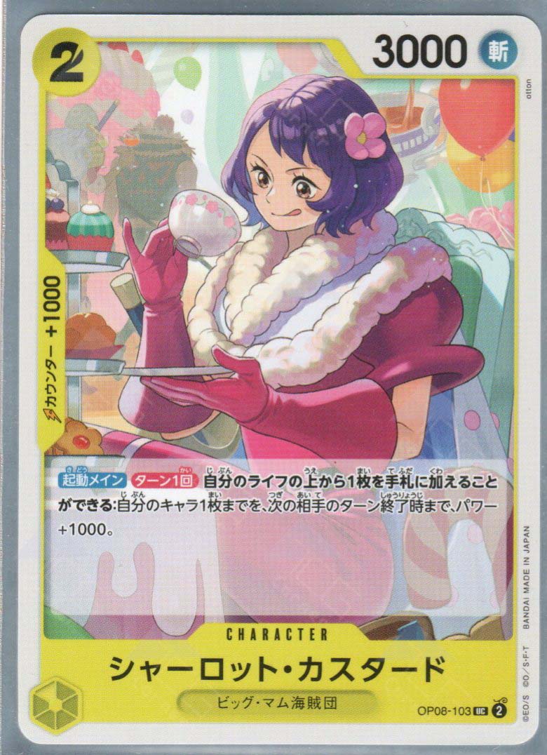 OP08-103 Charlotte Custard (UC)