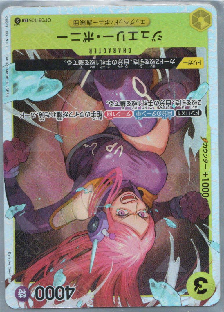 OP08-105 Jewelry Bonney (SR)