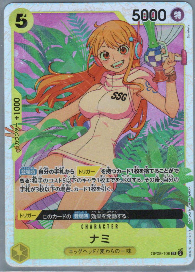 OP08-106 Nami (SR)