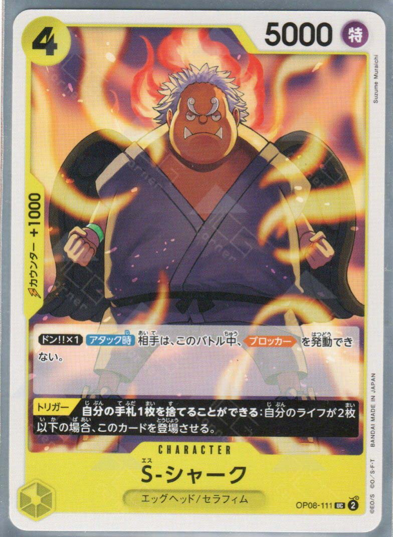 OP08-111 S-Shark (UC)