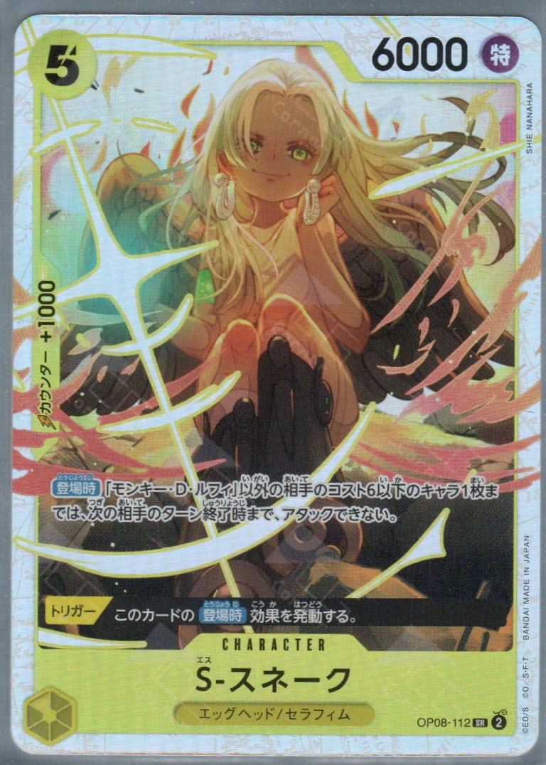 OP08-112 S-Snake (SR) – TCG Corner