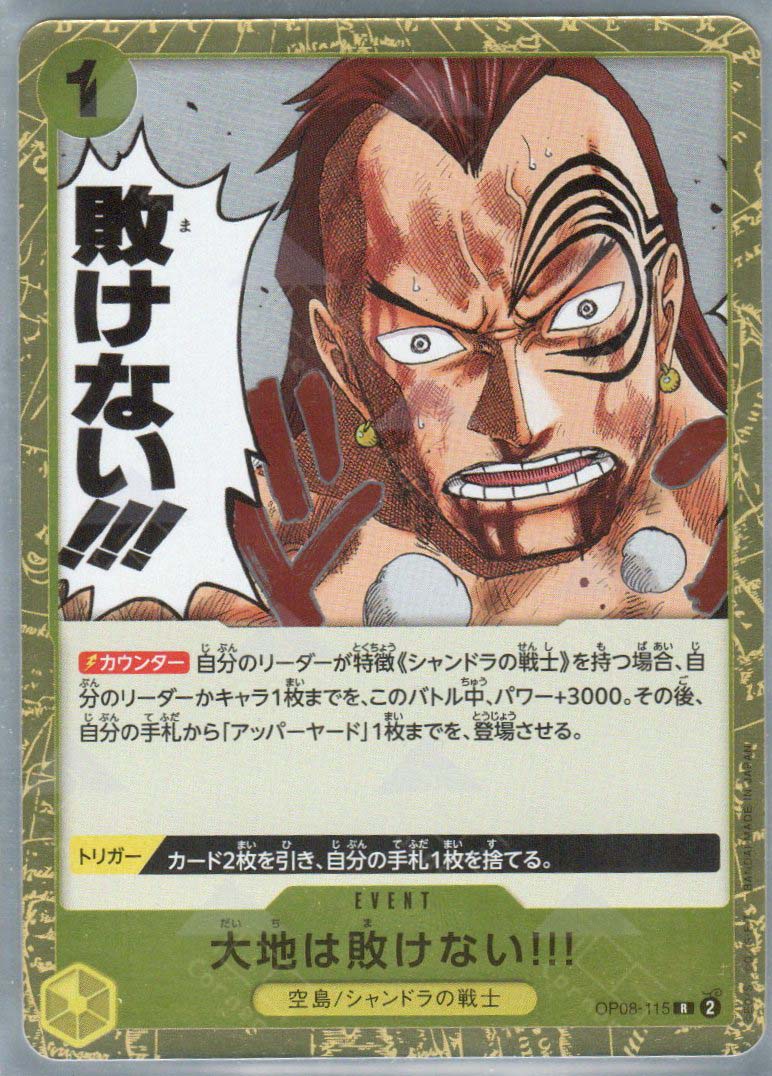 OP08-115 The Earth Won’t Lose!!! (R)