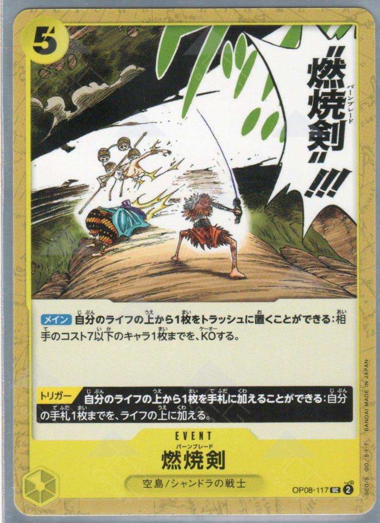 OP08-117 Burning Sword (UC)