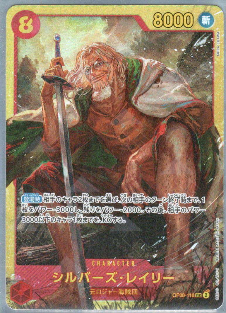 OP08-118 Silvers Rayleigh (SEC)