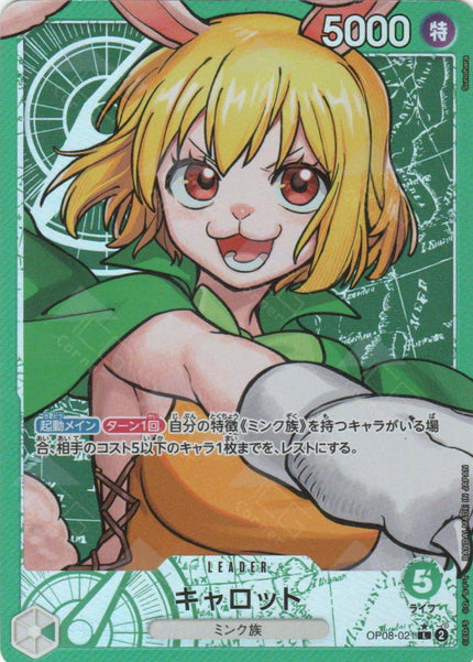 OP08-021 Carrot (L*)