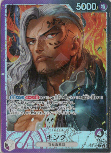 OP08-057 King (L*)