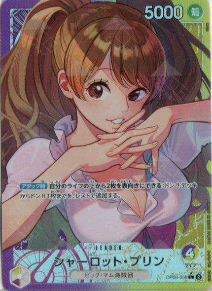 OP08-058 Charlotte Pudding (L*)