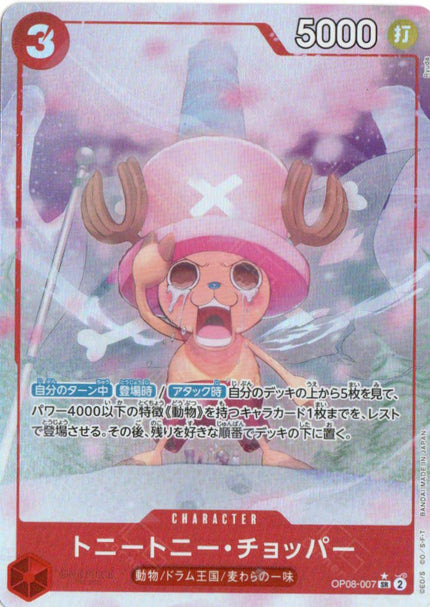 OP08-007 Tony Tony.Chopper (SR*)