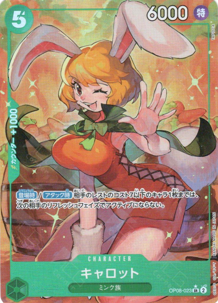OP08-023 Carrot (SR*)