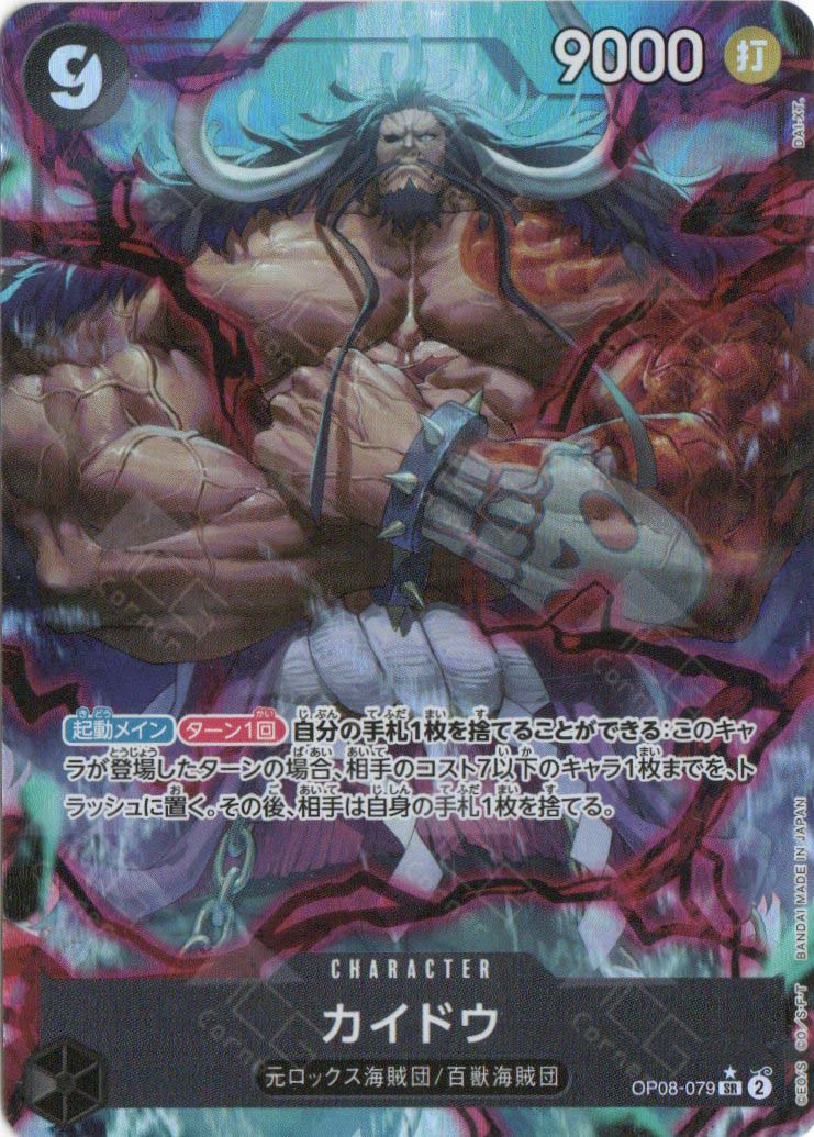 OP08-079 Kaidou (SR*)