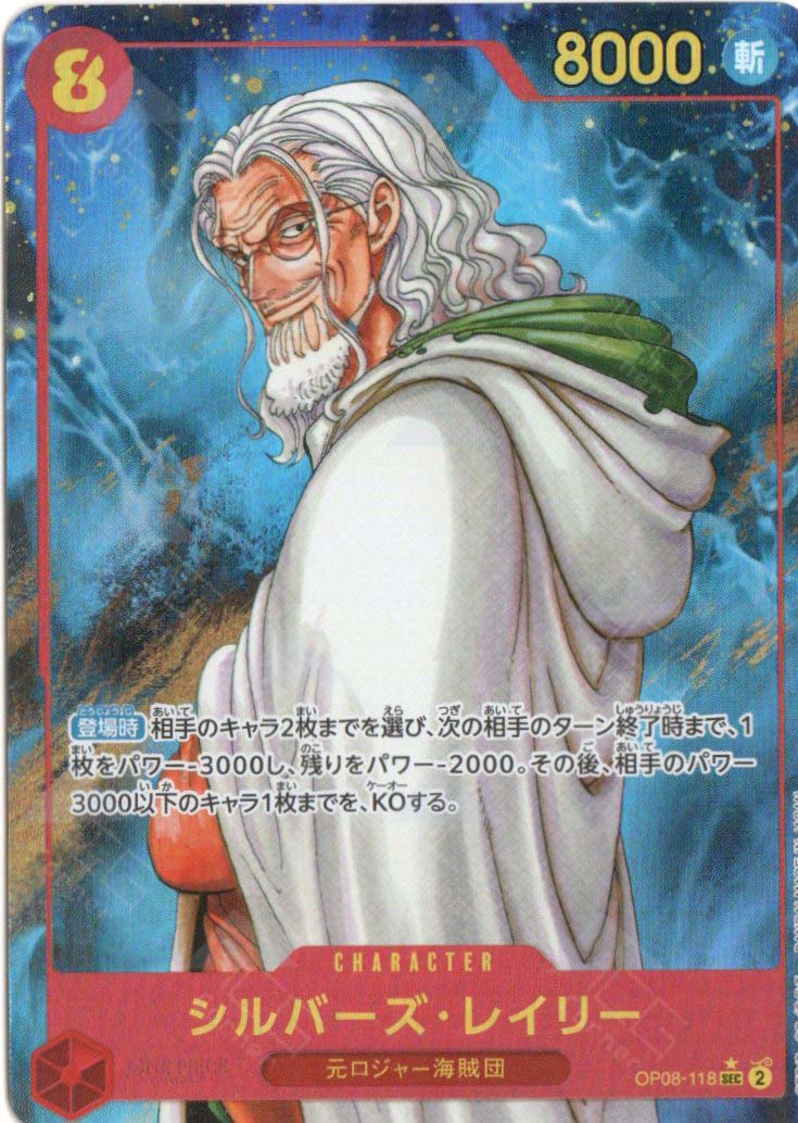 OP08-118 Silvers Rayleigh (SEC*)