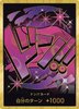 PRB01-Don!! Card Vinsmoke Reiju (Gold)