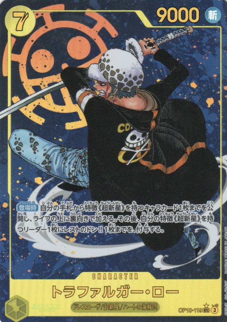 OP10-119 Trafalgar Law (SEC*)