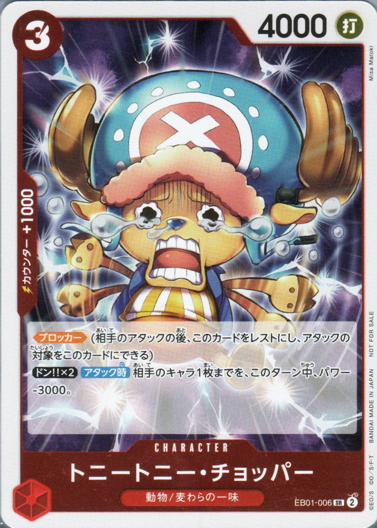 EB01-006 Tony Tony.Chopper (SR)(P)