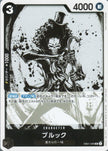 EB01-046 Brook (SR)(P)