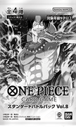 One Piece Card Game Standard Battle Pack Vol.8 Japanese