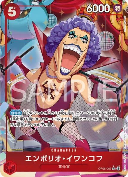 PRB01-(OP06-003) Emporio.Ivankov (UC*)