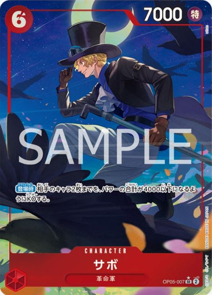 PRB01-(OP05-007) Sabo (SR*)