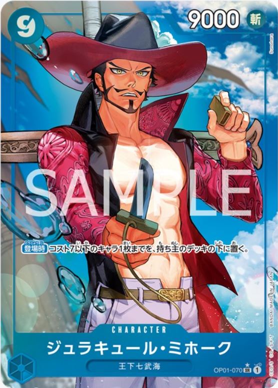 PRB01-(OP01-070) Dracule Mihawk (SR*)