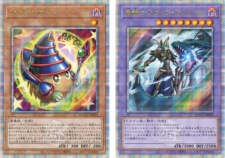 Yu-Gi-Oh Side Unity QUARTER CENTURY CHRONICLE CAMPAIGN CARD (Sealed)