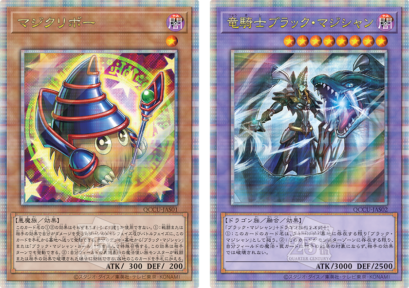 Yu-Gi-Oh Side Unity QUARTER CENTURY CHRONICLE CAMPAIGN CARD Yu-Gi-Oh Side Unity QUARTER CENTURY CHRONICLE CAMPAIGN CARD