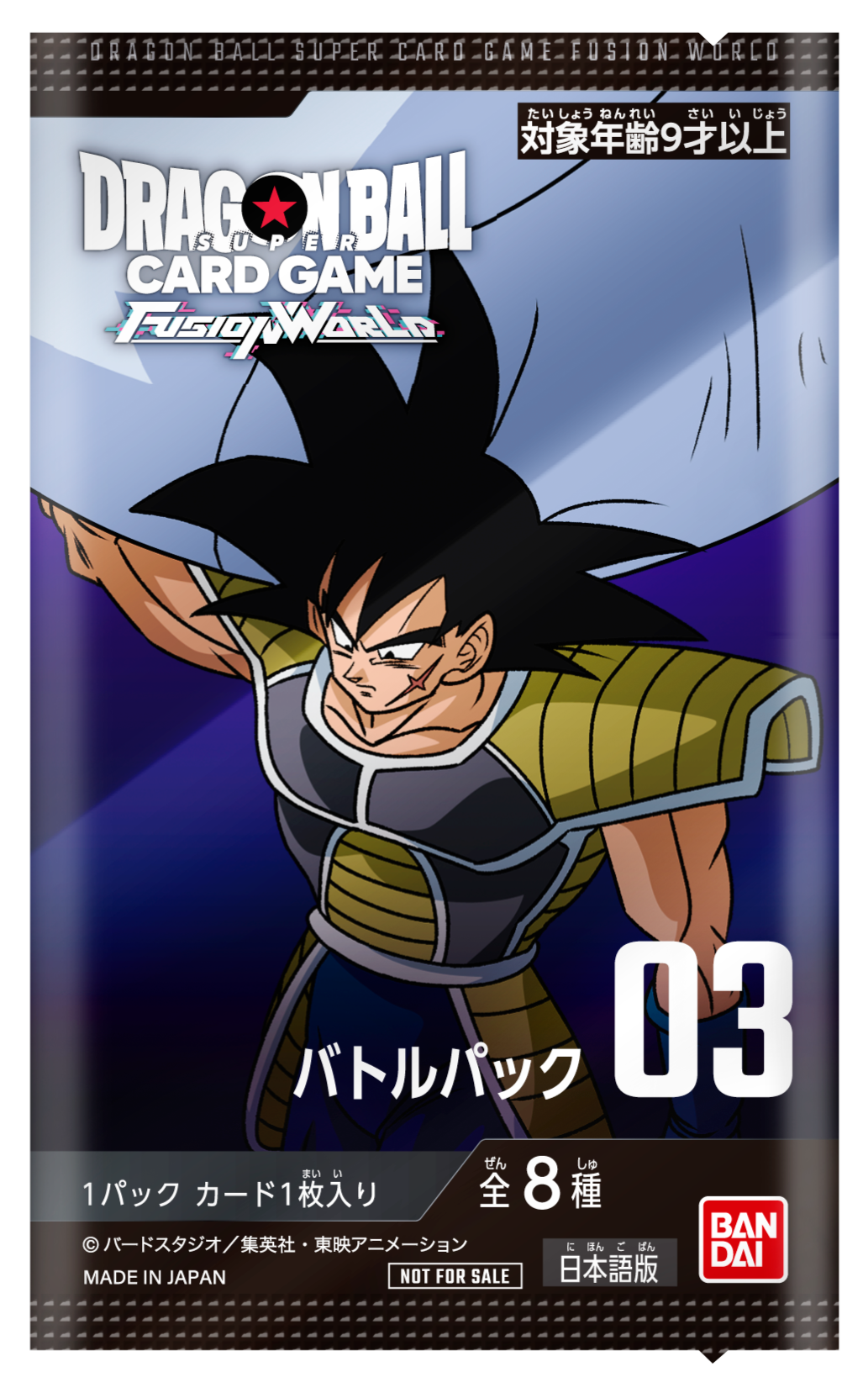 Dragon Ball Fusion World Battle Pack 03 Japanese