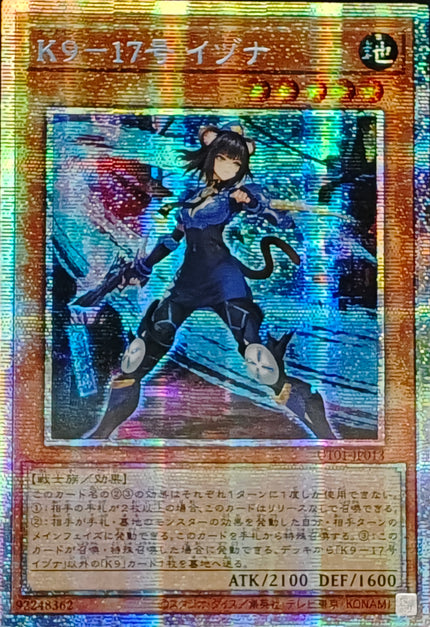 UT01-JP013 K9-17 Izuna (PSER)