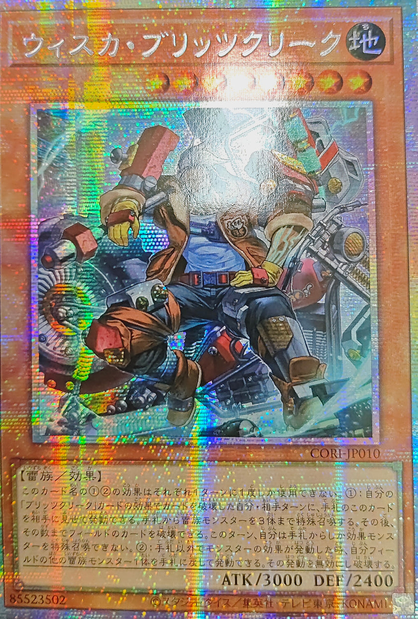 CORI-JP010 Wisca Blitzclique (PSER)