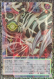 YAC1-JP006 Relinquished the Wicked Eye of Illusion (GR) (Over-Frame)（056/100A）