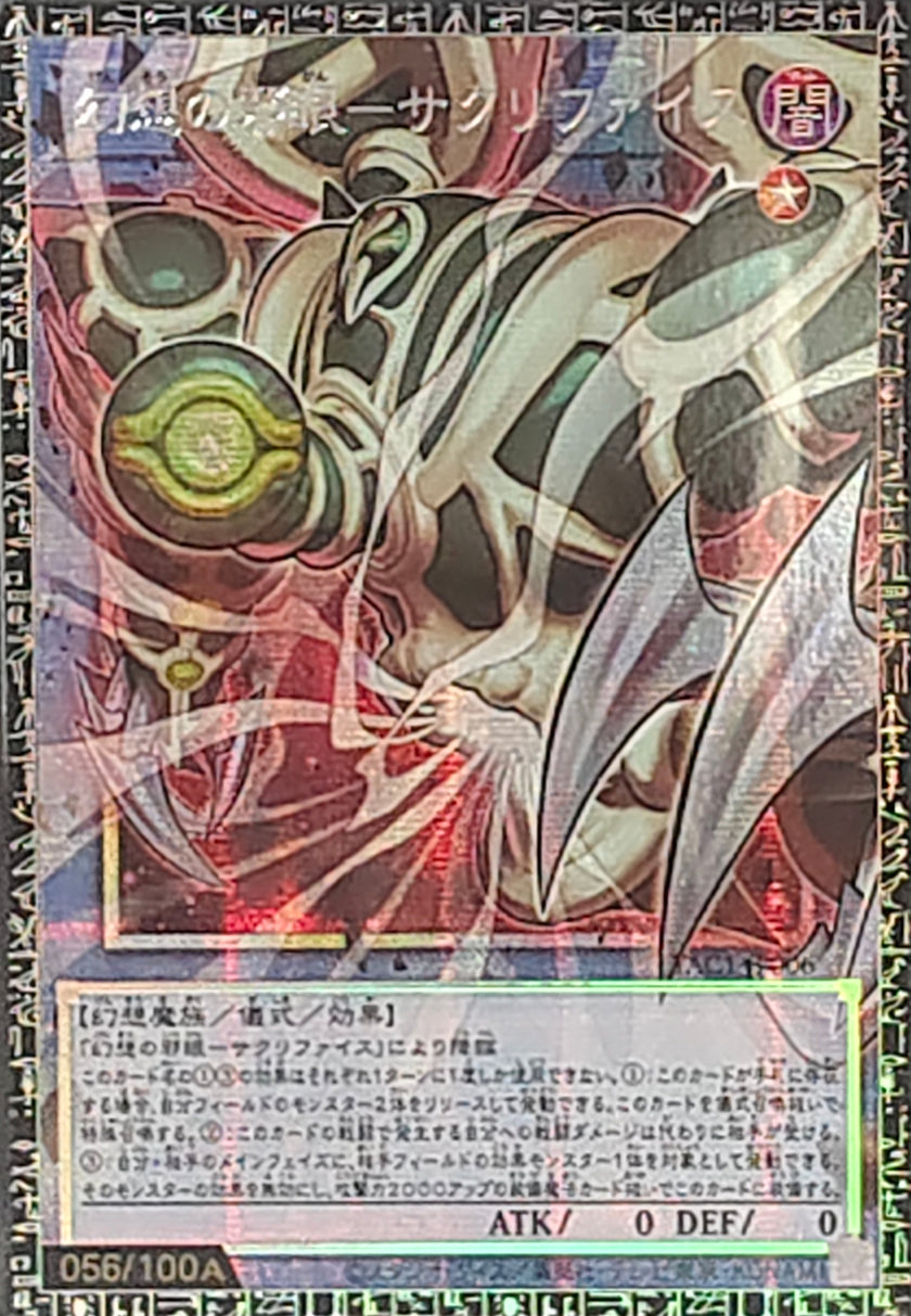 YAC1-JP006 Relinquished the Wicked Eye of Illusion (GR) (Over-Frame)（056/100A）