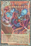 YAC1-JP007 Dark Necrofear, the Ruler of Demise (GR) (Over-Frame)（096/100A）