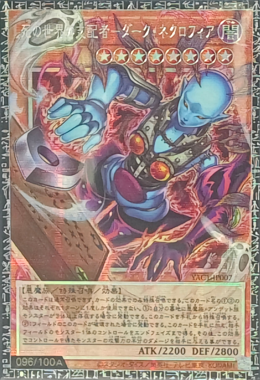 YAC1-JP007 Dark Necrofear, the Ruler of Demise (GR) (Over-Frame)（096/100A）