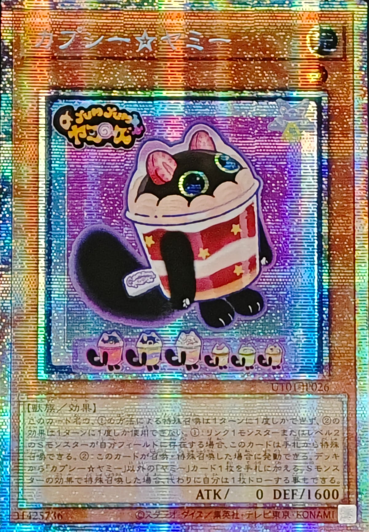 UT01-JP026 Cupsy☆Yummy (PSER) (Status B)