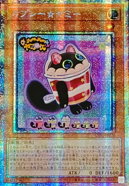 UT01-JP026 Cupsy☆Yummy (PSER) (Status B)