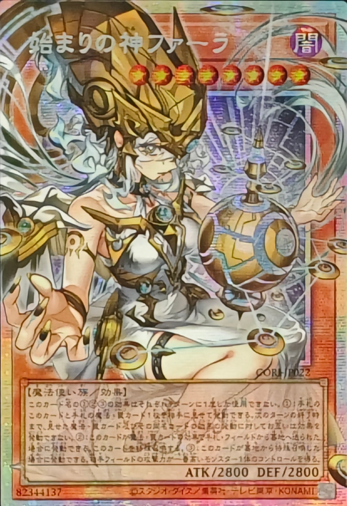 CORI-JP022 Phara, the Goddess of the Beginning (PSER)