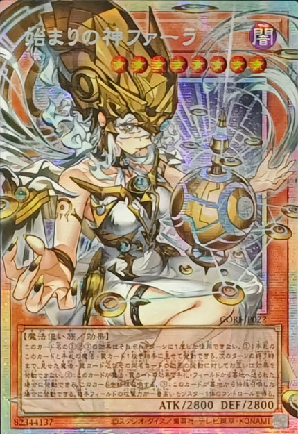CORI-JP022 Phara, the Goddess of the Beginning (PSER)