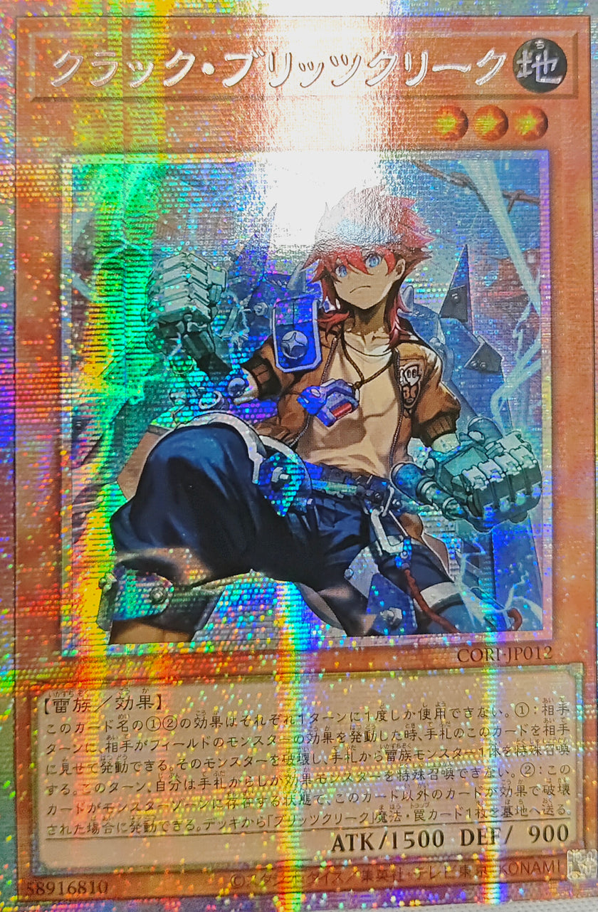 CORI-JP012 Crack Blitzclique (PSER)