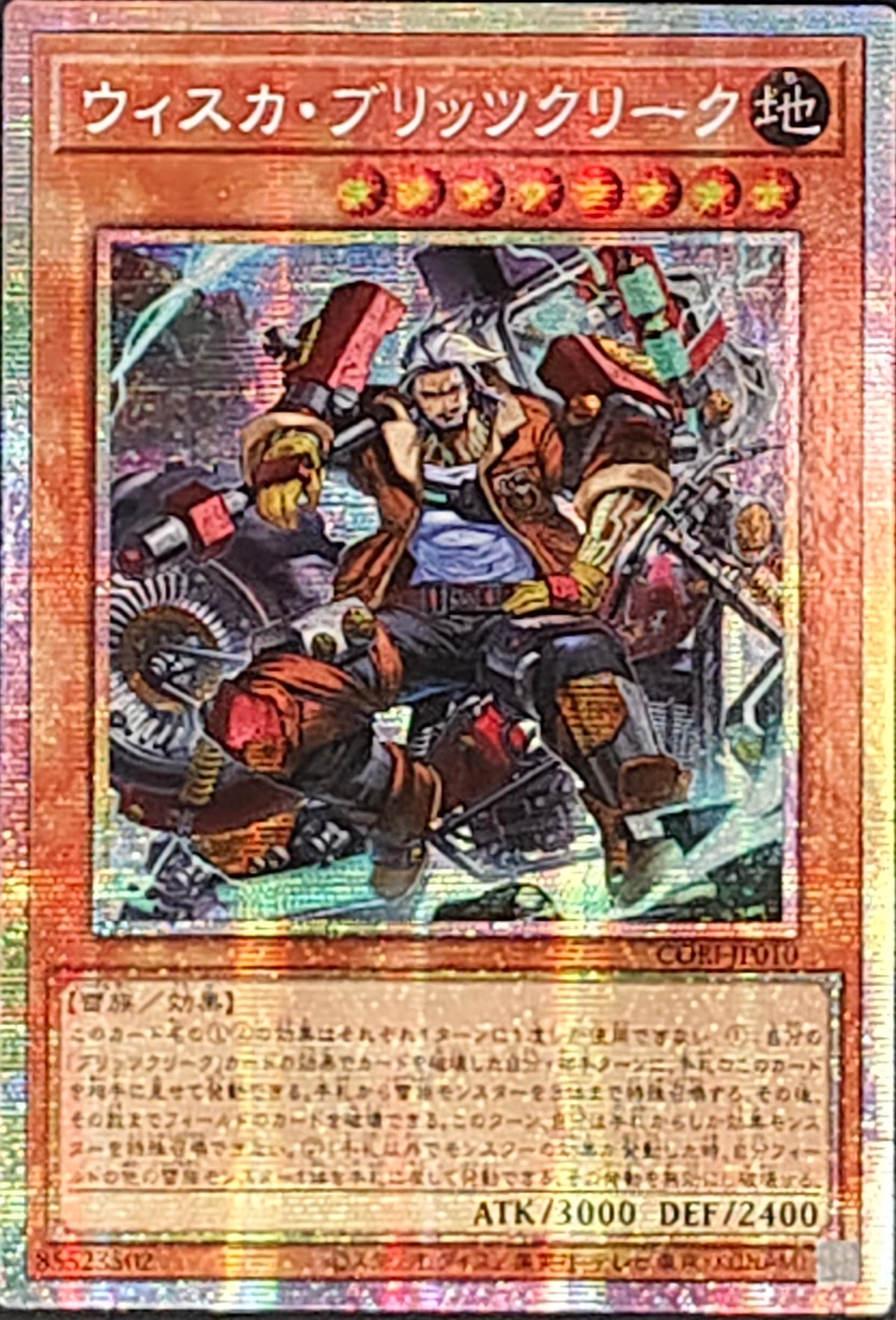 CORI-JP010 Wisca Blitzclique (PSER)