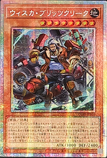 CORI-JP010 Wisca Blitzclique (PSER)