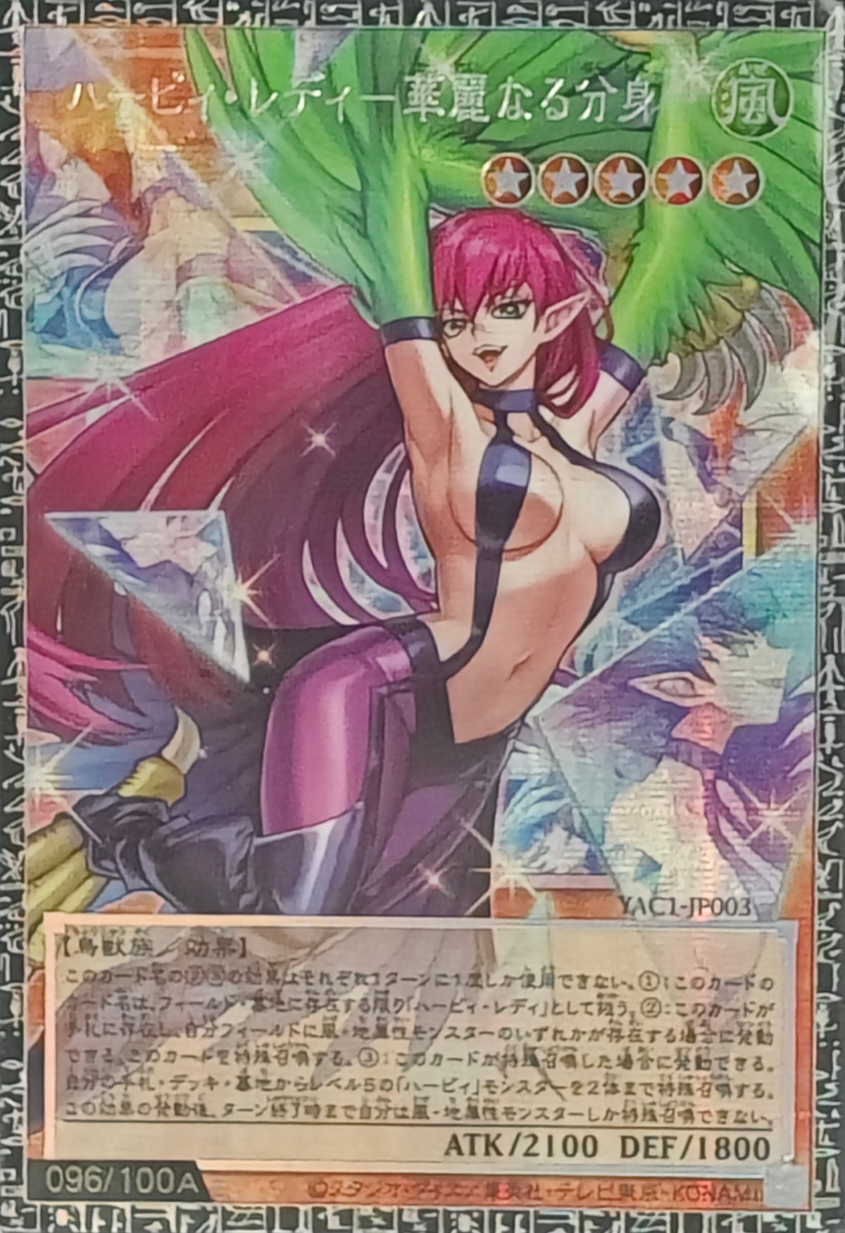 YAC1-JP003 Harpie Lady - Elegant Egotist (GR) (Over-Frame)（096/100A）