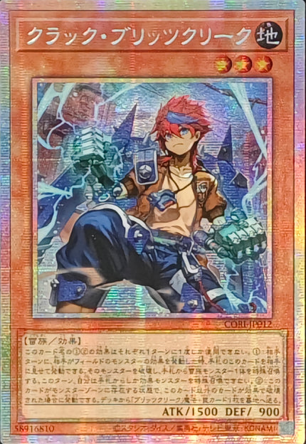 CORI-JP012 Crack Blitzclique (PSER)