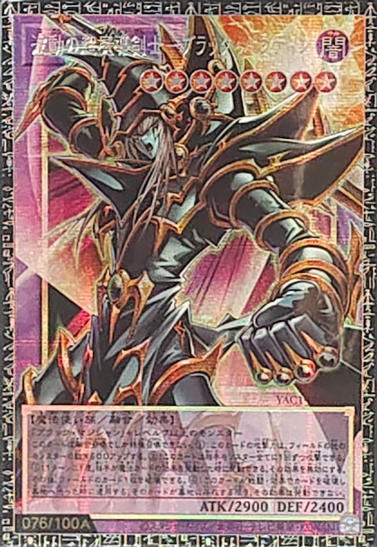 YAC1-JP009 Dark Paladin - Wave-Motion (GR) (Over-Frame)（076/100A）