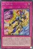 CORI-JP065 Mind Shuffle (SER)