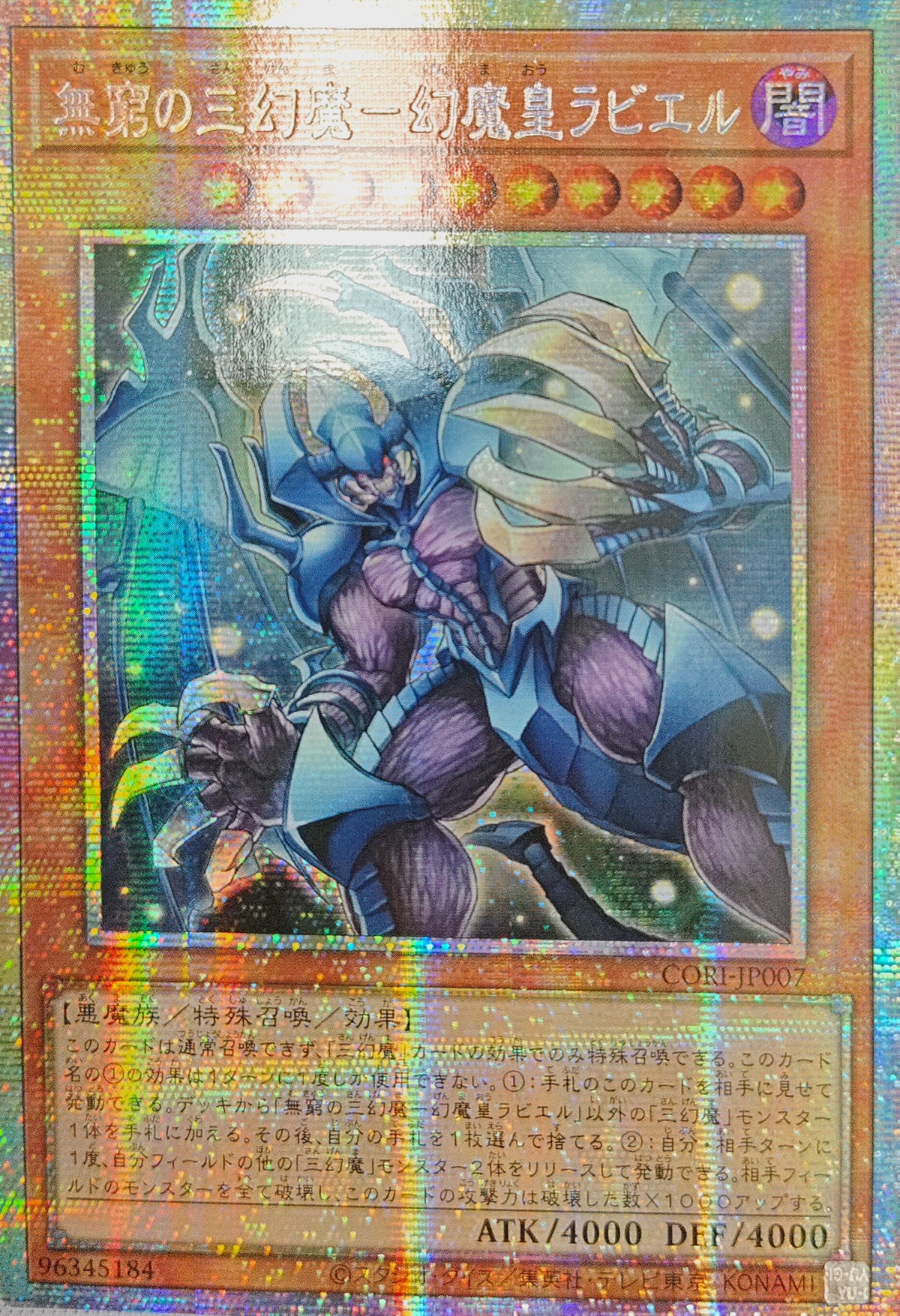 CORI-JP007 Raviel, Lord of Phantasms - Sacred Beast of Endless Eternity (PSER)