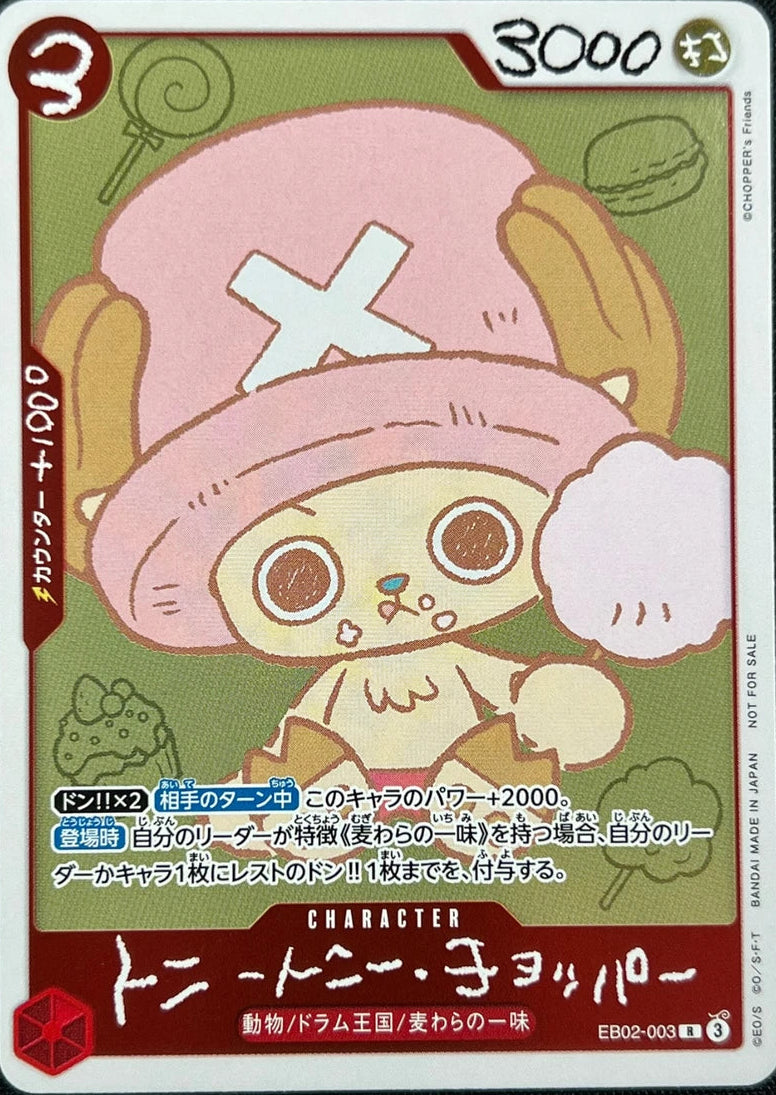 EB02-003 Tony Tony.Chopper (R)Chopper Volume 1