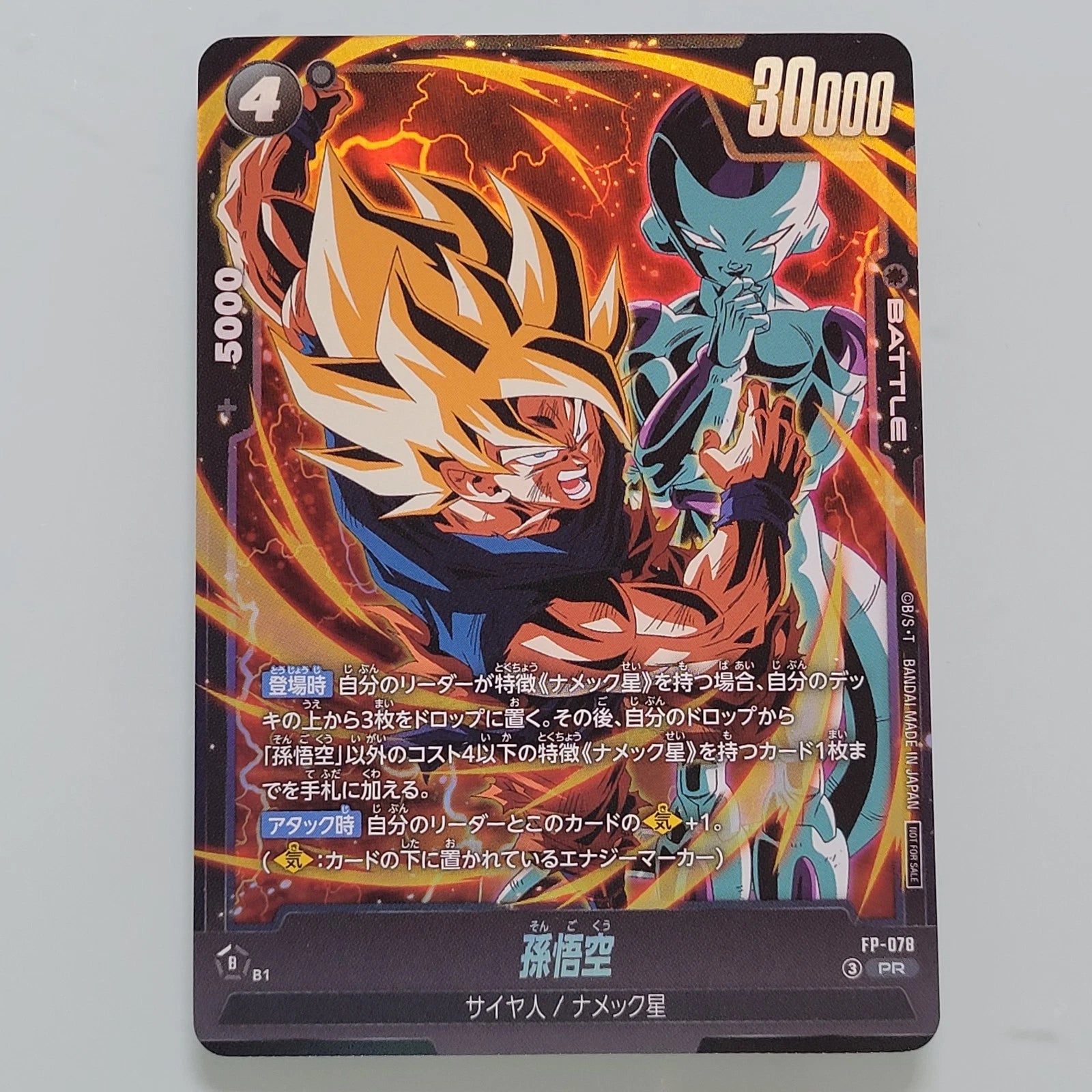 SAIKYO JUMP ALL STAR SCHEDULE BOOK 2026 Japanese