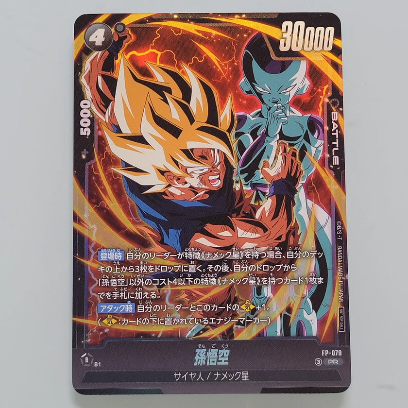 SAIKYO JUMP ALL STAR SCHEDULE BOOK 2026 Japanese