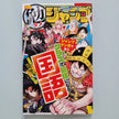 SAIKYO JUMP ALL STAR SCHEDULE BOOK 2026 Japanese